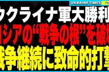 またしてもウクライナが歴史的快挙！ロシア“爆薬製造の2大拠点”を一夜で同時空爆！国家の戦闘能力を根元から破壊し、軍需インフラが完全崩壊！さらにHIMARSで兵員車列を直撃、戦死者は300人以上超え！？
