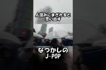 いつ聞いても名曲過ぎる懐かしのJpop　#懐メロ#jpop #華原朋美 #Hate tell a lie