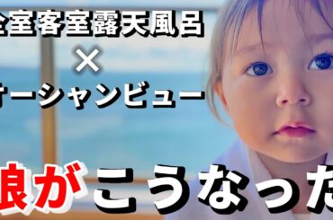 別府の高級温泉リゾートに外国人家族を連れて行った結果…こうなりました。