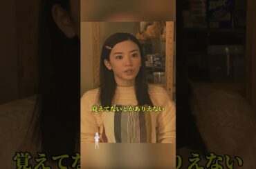なぜ私のお父さんをキスしたの！/室毅 / 永野芽郁 / 新垣结衣 / 中川大志 / 今田美樱 / #shorts #movie