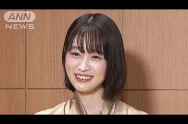 「鼻が高くなるのなら…」高橋ひかる、幼少期から美意識で努力(2025年6月15日)