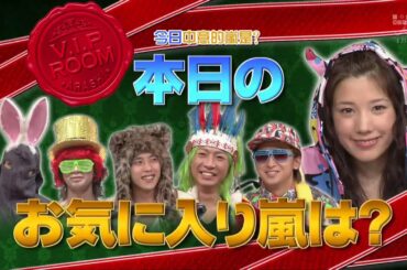 ひみつの嵐ちゃん x カメレオン女優・仲里依紗素顔に迫る! x 綾瀬はるか! 蒼井優! 奇跡のVIP2本立てSP
