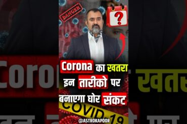 Corona Cases to Rise or Fall? | Pandemic this time due to Covid or not? | Prashant Kapoor