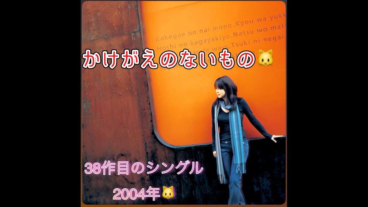 ZARD#かけがえのないもの＃坂井泉水#日本の名曲＃ダコタジョンソン#フィフティ・シェイズ・オブ・グレイ#ベンアフレック＃アルゴ＃橋本環奈＃日清食品＃カップヌードル＃長友佑都＃日本航空