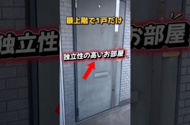 【最上階1戸だけ・新耐震】ルーフバルコニ付き・家族と快適に過ごせる3LDK