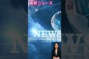 最新ニュース!南野陽子　講談社に〝乗り込み〟の過去告白「たけしさんより早かった」#NEWS  #shorts #ニュース #最新ニュース #最新ニュース事件