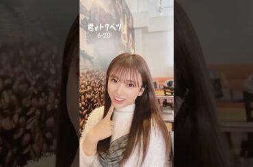 『君がトクベツ』超人気女優 七瀬えみか🎀