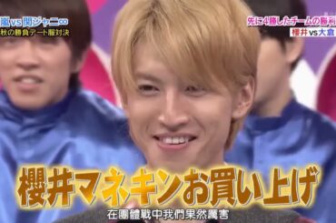 ひみつの嵐ちゃん x マネキンファイブ 嵐vs 関ジャニ∞ 秋の勝負デート服対決 x 多部未華子を謎の盗撮男が襲う! マネキンファイブは嵐vsオードリー!