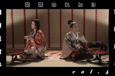 野際陽子 / 羽田美智子  " 花嫁のれん 3 "  vol.4  ダイジェスト  video