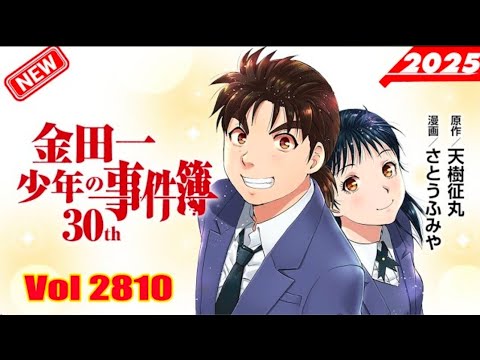 金田一少年の事件 2025 🅷🅾🆃✅ Vol 2810 Kindaichi Shōnen no Jikenbo Video Full HD 金田一少年の事件 2025 🅷🅾🆃✅ Vol 2810 Kindaichi Shōnen no Jikenbo Video Full HD