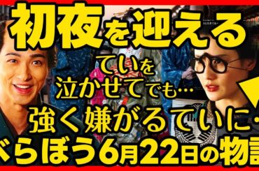 【べらぼう】ネタバレ 第２４回あらすじ詳細版 大河ドラマ考察感想 ２０２５年６月２２日放送 第２４話 蔦重栄華乃夢噺