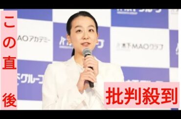【フィギュア】浅田真央さんコーチ業本格始動を発表「新たな１歩を」木下ＭＡＯアカデミー設立