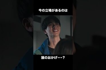 【ディアマイベイビー】 第11話｜「今の立場があるのは誰のおかげ・・・？」