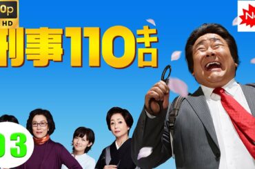 【探偵 - 探偵映画 】太った探偵110キロ   第03話❤️‍ 🅷🅾🆃❤️ FULL HD