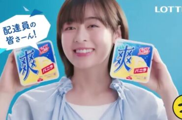 最新CM 休憩できてる～？ 「ロッテ 爽」 休憩しよう爽しよう  森七菜
