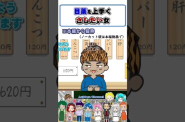 【アニメドラマ】目薬を上手くさしたい女 #shorts