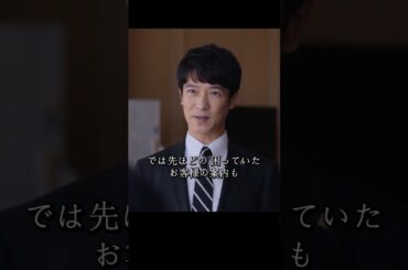 半沢氏は帝国航空再建プロジェクトの引き継ぎを迫られ、国土大臣は債権の放棄を実行し、帝国中央銀行は500億円の債権を失うことになる#堺雅人#上戸彩#movie#映画#shorts