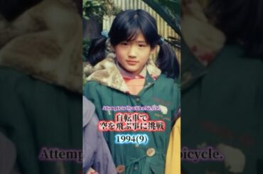 綾瀬はるかの歴史