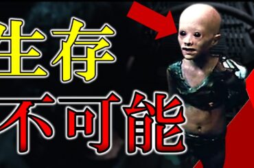 【閲覧注意】どうやっても助からない！生存絶望映画を大公開！【ゆっくり解説】【ホラー映画】