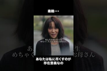 【ディアマイベイビー】 第11話｜「毒親・・・あなたは私に尽くすのが存在意義なの」