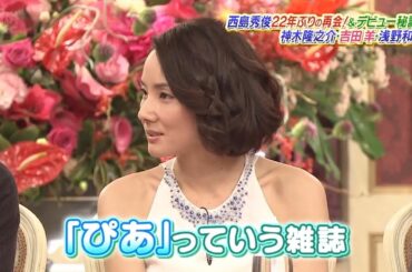 【SMAP×SMAP】️🌸🌸🌸「吉田羊女優になったきっかけ」2025.06.15 FULL HD
