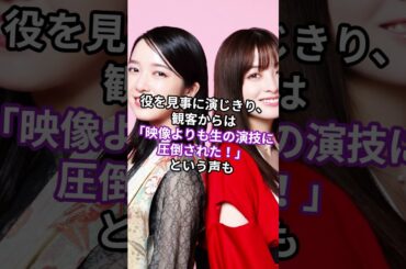 橋本環奈、まさかの“声優＆舞台女優”転身!? 映像じゃ見れない才能が話題に… #shorts