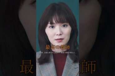 犯人を突き止めるために、先生は「みんなのためなら何でもする」って約束した。