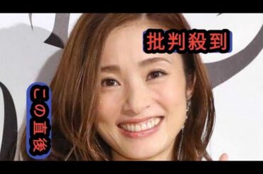 「上戸彩？」プライベート姿に騒然「分からなかった」「雰囲気ちゃう」「アラフォーなの」異色メンツの３ショット