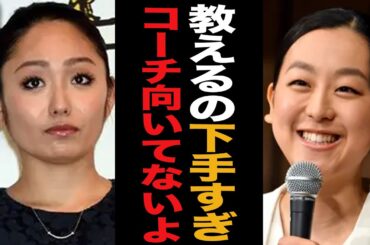 浅田真央が「コーチ業」本格指導、期待の一方で宿敵・安藤美姫のパワハラ指導が掘り起こされる事態に”不仲”説流れた2人の本当の関係とは【フィギュアスケート】