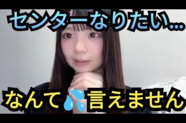 【さーちゃん】目標は手が届く現実的な事だけしか言わないです。