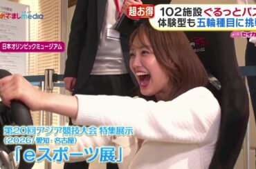 【井上清華】アナ、フィット感のあるパンツスタイルが美しいシルエットに