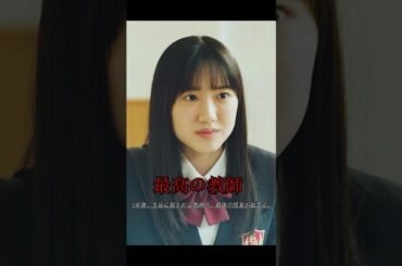 クラスメイトの告白が、彼女にもう一度生きる希望をくれた。