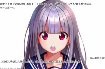 皆藤愛子予想【宝塚記念】春Ｇ１・１０戦７勝！　皆藤愛子またしても“神予想”なるか. デイリースポーツ