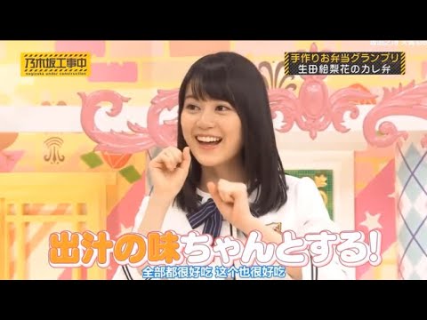 【乃木坂46】「乃木坂工事中 2025」『生田絵梨花「愛妻弁当」披露!?手作りお弁当グランプリ、栄冠は誰の手に!』 【乃木坂46】「乃木坂工事中 2025」『生田絵梨花「愛妻弁当」披露!?手作りお弁当グランプリ、栄冠は誰の手に!』