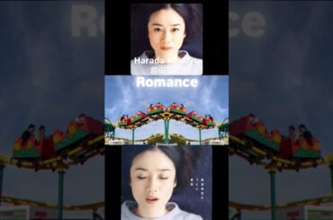 ロマンス Romance | 原田知世 하라다 토모요 #原田知世 #tomoyoharada #하라다토모요 #romance #ロマンス #90sjpop #citypop #jpop