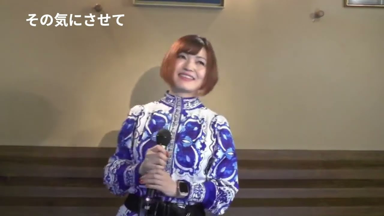 【あやの綾／その気にさせて】2025年5月23日OA／ラジオ川越＜ときめき音楽館・よう子と旅をしようよ＞