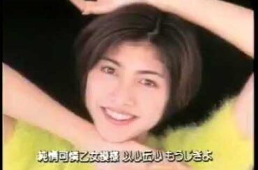 内田有紀 純情可憐乙女模様 ミュージックビデオ MV PV