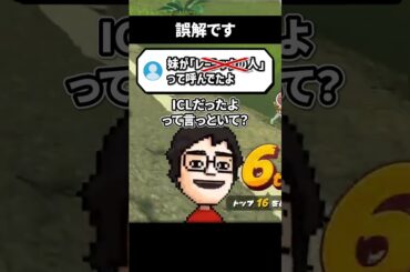 視聴者の誤った認識はしっかりと訂正する配信者 #shorts #vtuber #ゲーム実況