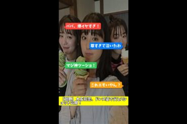 【話題】大友花恋、ドレス姿で父と2ショット公開！