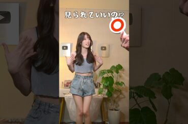 "男が萎える服３選"をまた全部着てみたら夫の反応が…   #shorts