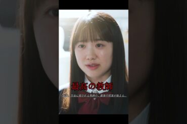 生まれ変わる前も、同じクラスの女子に告白されてたって！？