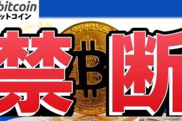 【仮想通貨 ビットコイン】禁断の選択！？IMFに止められてもBitcoinを買い続ける国のヤバい真意（朝活配信1868日目 毎日相場をチェックするだけで勝率アップ）【暗号資産 Crypto】