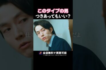 【なんか怪しい】女の直感は当たる🎯 #あざとくかわいくしたたかに #bumpドラマ#恋愛 #ショートドラマ