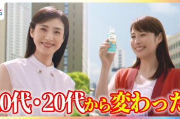 広瀬アリス「気づくと電源がオフに…」連ドラ撮影のハードワークに天海祐希が「年々よ」 「キリン おいしい免疫ケア」新CMインタビュー映像公開