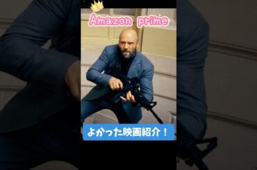 【おすすめ】久しぶり映画紹介❕【ゲーム実況者】#映画　#アクション　#beekeeper