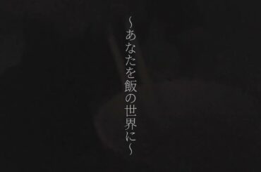 【初投稿】海で食べ話す【松たか子】