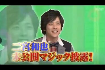 ひみつの嵐ちゃん x 完全未公開トークスペシャル!超豪華VIPゲストが続々登場! x 長谷川潤に嵐が猛烈アピール合 “最高のキス”を嵐が本気で実演!