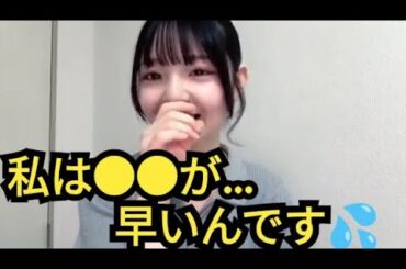 【さーちゃん】私は…⚫⚫が早いです💦