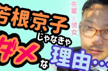 芳根京子の胸キュンシーンをおじさんが演じたらヤバかった…【痛いおじさんコント】シリーズ