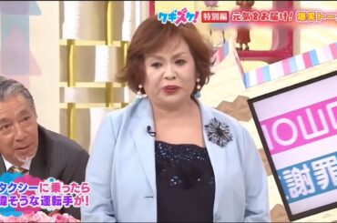 上沼・高田のクギズケ ! 🌞🌞🌞【30代の時には大量のお酒を飲んでいたが･･･】